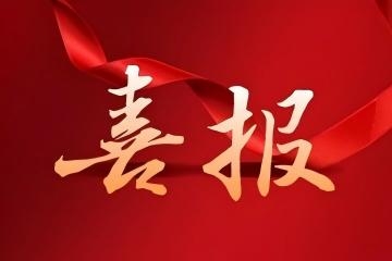 祝贺！天海世界签约中央级资金深圳海洋示范项目